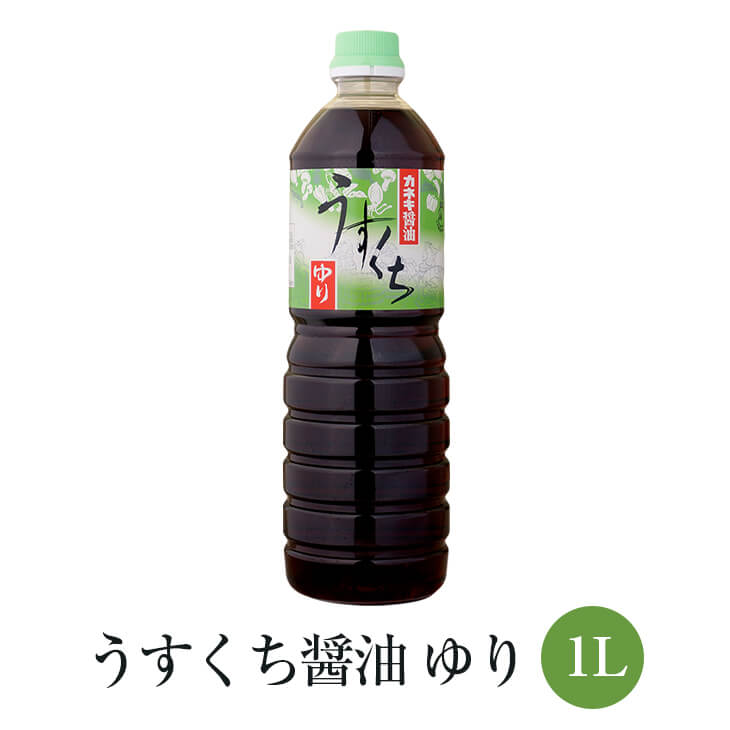 うすくち 醤油 ゆり 1L × 10本セット 醤油 吸い物 煮物 冷奴 煮込み 国産 九州 鹿児島 南さつま市 カネキ醤油 有限会社桐原醸造 タビグルメ|タビグルメ