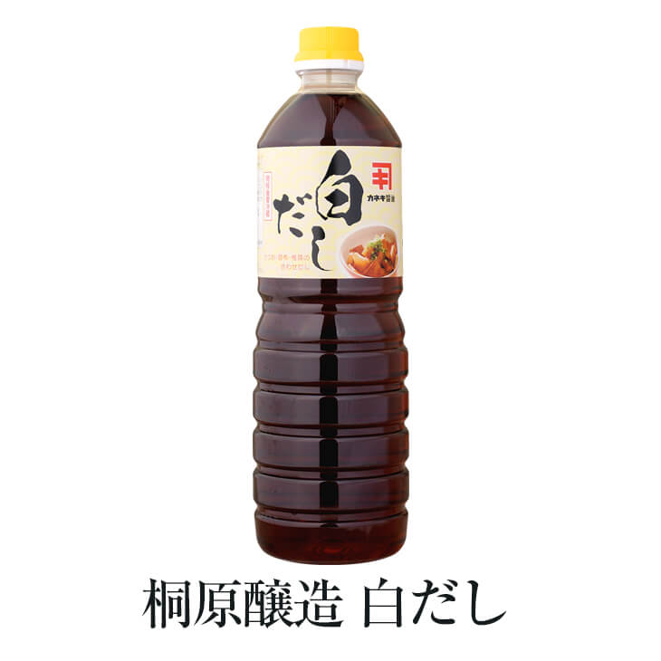 白だし 1L × 12本セット 砂糖不使用 出汁 かつおだし 昆布だし 椎茸 万能だし 煮物 そばつゆ おやこどん かつ丼 天つゆ 肉じゃが 国産 九州 鹿児島 南さつま市 カネキ醤油 有限会社桐原醸造 タビグルメ