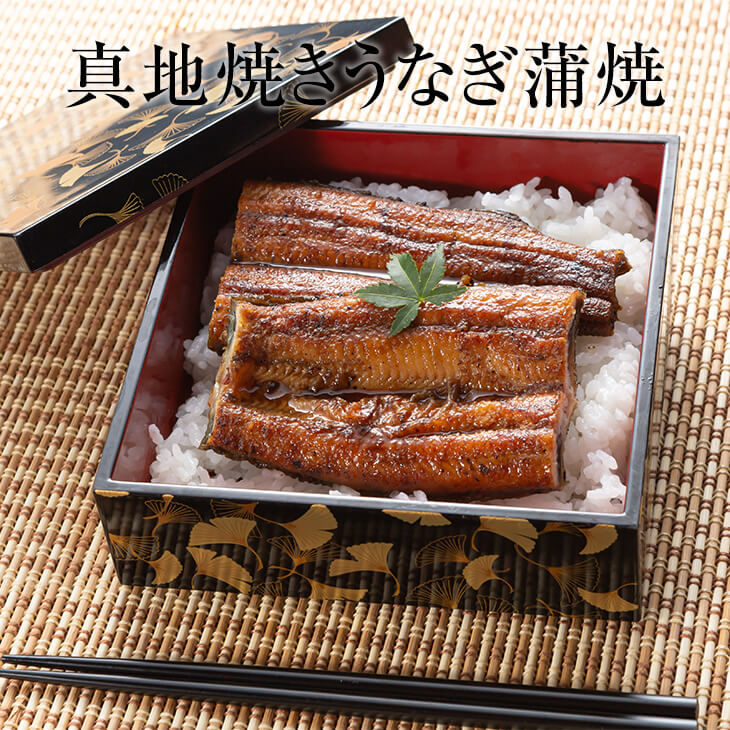 【真地焼きうなぎ蒲焼 191g ~ 209g 2尾 4尾】 タレ・山椒付き ウナギ 鰻 小分け 土用丑の日 国産 ギフト 贈り物 プレゼント お祝 お歳暮 贈答品 内祝い 冷凍 産地直送 送料無料 鯉家 タビグルメ