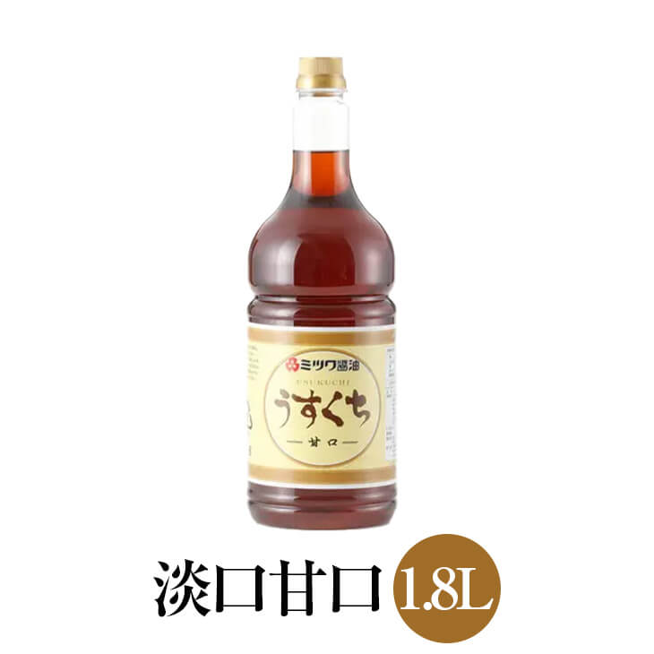 淡口甘口 1.8L×12本セット 国産 九州醤油 甘口醤油 旨味 低塩 煮物 卵かけご飯 玉子かけご飯 うどん ミツワ醤油 タビグルメ