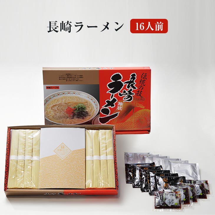 長崎 ちゃんぽん・皿うどん詰合せ 計１２人前 CS-30