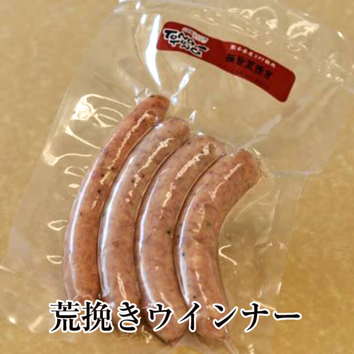 荒挽きウインナー 5パックセット 鮮やか お得 おつまみ お弁当 国産 熊本 送料無料 ハム工房TONGTONG タビグルメ