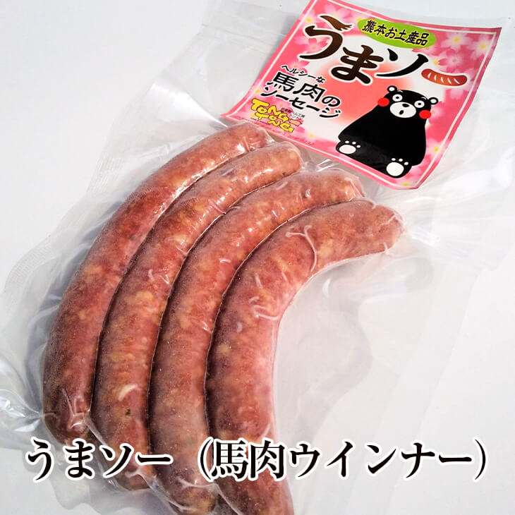 馬肉 ウインナー ウィンナー 馬肉ウインナー うまソー 4本130g × 5パック セット 国産 ギフト プレゼント 御中元 熊本 ハム工房TONGTONG タビグルメ