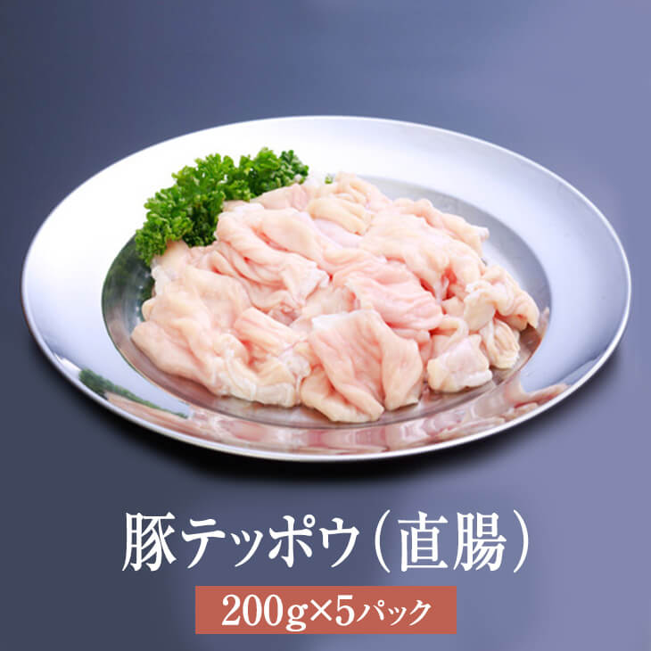 楽天市場】国産豚 ハラミ 約1kg × 5パック もつ鍋 もつ焼き もつ 豚肉 豚 ホルモン 真空 焼肉 冷凍 国産 おつまみ セット ギフト  プレゼント 送料無料 サンシャインミート かごしまや : 鹿児島の食べ物等の通販かごしまや