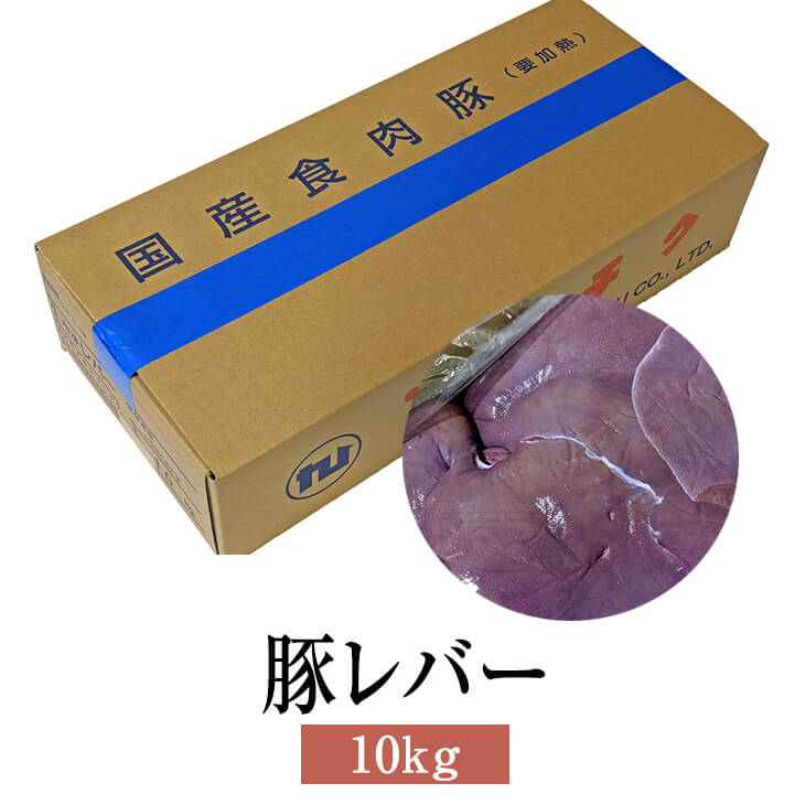 楽天市場】国産豚 レバー 約100g × 3パック やきとり 焼き鳥 焼鳥 豚肉 豚 ボイル済 真空 焼肉 レバニラ モツ煮込み もつ鍋 もつ 冷凍  国産 おつまみ セット バーベキュー ギフト プレゼント 送料無料 サンシャインミート かごしまや : 鹿児島の食べ物等の通販かごしまや