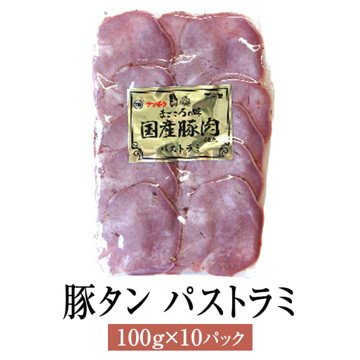 楽天市場】国産豚 タン 約100g × 1パック 豚タン 豚肉 豚 焼肉 もつ鍋 もつ煮込み もつ 冷凍 国産 おつまみ セット バーベキュー ギフト  プレゼント 送料無料 サンシャインミート かごしまや : 鹿児島の食べ物等の通販かごしまや