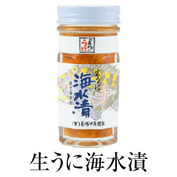 楽天市場】ウニ 味噌 正直茶屋 雲丹 酒の肴味噌 30g 瓶詰 加工品 新鮮 鹿児島 濃厚 雲丹 姫うに 酒の肴 ご飯のお供 有限会社尾塚水産  かごしまや : 鹿児島の食べ物等の通販かごしまや