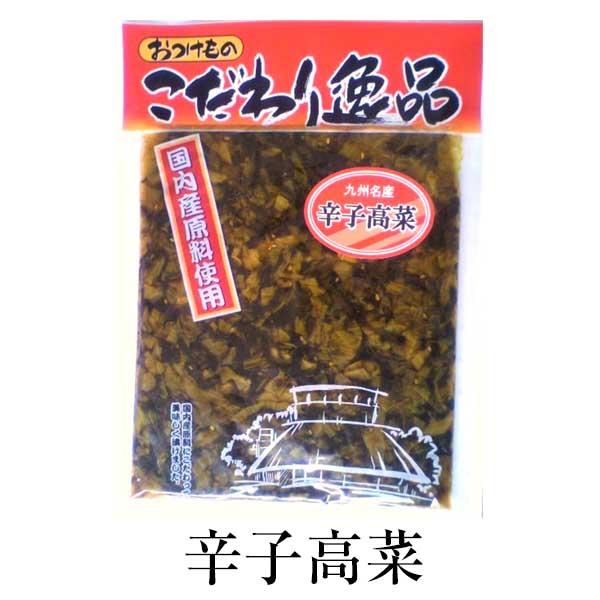 【楽天市場】漬物 お取り寄せ 鹿児島 辛子高菜 250g×2セット 食品 詰め合わせ ギフト 内祝い お祝い お茶請け ごはんのお供 藤崎商事 