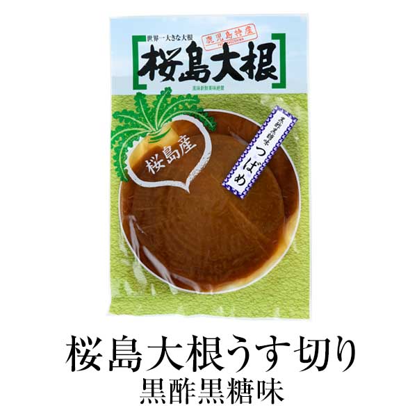 楽天市場】梅酢漬け 梅かんぼし × 3袋セット 漬物 つけもの 大根 干し大根 梅 梅酢 梅酢漬け 食品 詰め合わせ ギフト 内祝い 父の日 母の日  敬老の日 お祝い お中元 お歳暮 お茶請け ごはんのお供 上園食品株式会社 かごしまや : 鹿児島の食べ物等の通販かごしまや