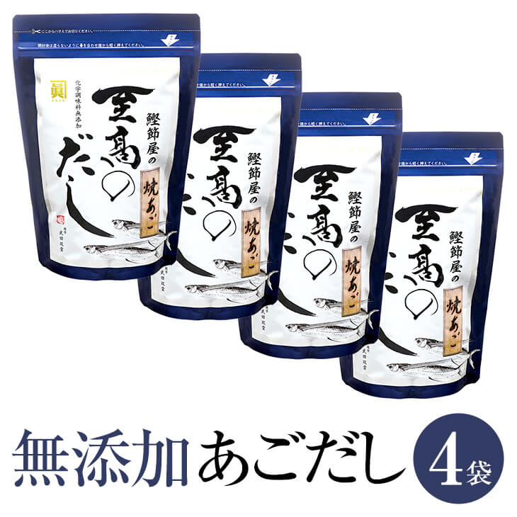 市場 焼きあご あご出汁 あごだし あご ドレッシング1本200ml×2 あご一匹入っています