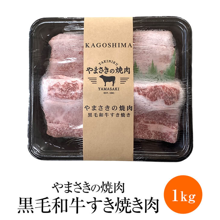 楽天市場】鹿児島 黒牛 500g バラ すき焼き 3人〜4人前 セット 肉 牛肉 鍋 通販 お取り寄せ 冷凍 国産 産地直送 お歳暮 送料無料  株式会社太 かごしまや : 鹿児島の食べ物等の通販かごしまや