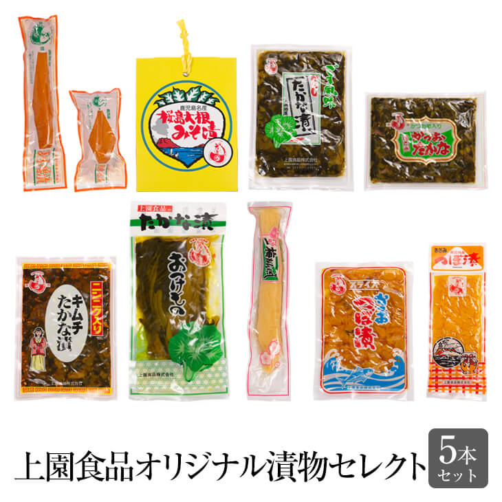 楽天市場】漬物 お取り寄せ 鹿児島 南国風味（小） 570g×2セット 食品 詰め合わせ ギフト 内祝い 父の日 母の日 お中元 敬老の日 お祝い  お中元 お歳暮 お茶請け ごはんのお供 藤崎商事株式会社 かごしまや : 鹿児島の食べ物等の通販かごしまや