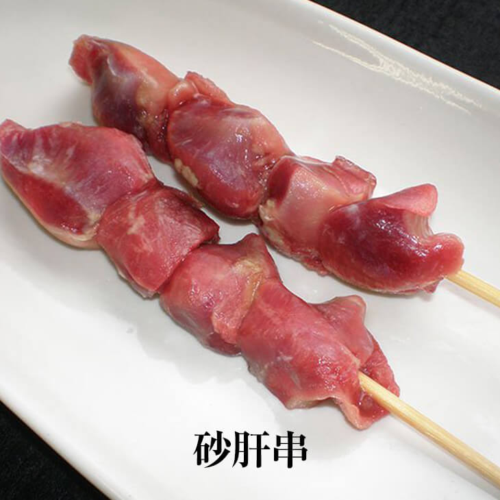 即発送可能 楽天市場 砂肝串 1本 30g 300本入 やきとり 焼き鳥 焼鳥 鶏肉 砂肝 冷凍 国産 おつまみ セット バーベキュー ギフト プレゼント 小分け 産地直送 送料無料 南豊 かごしまや 鹿児島の食べ物等の通販かごしまや Web限定 Www Lexusoman Com