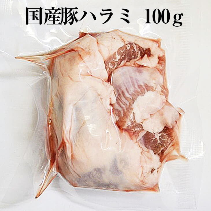 楽天市場 国産豚 ハラミ 約100g 3パック やきとり 焼き鳥 焼鳥 豚肉 豚 ボイル済 モツ煮込み もつ鍋 もつ 真空 焼肉 冷凍 国産 おつまみ セット バーベキュー ギフト プレゼント 産地直送 送料無料 南豊 かごしまや 鹿児島の食べ物等の通販かごしまや