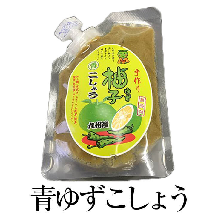 青ゆずごしょう 100g 1パック 料理 からし ゆずこしょう 唐辛子 青唐辛子 宅飲み 薬味 おつまみ 調味料 柚子胡椒