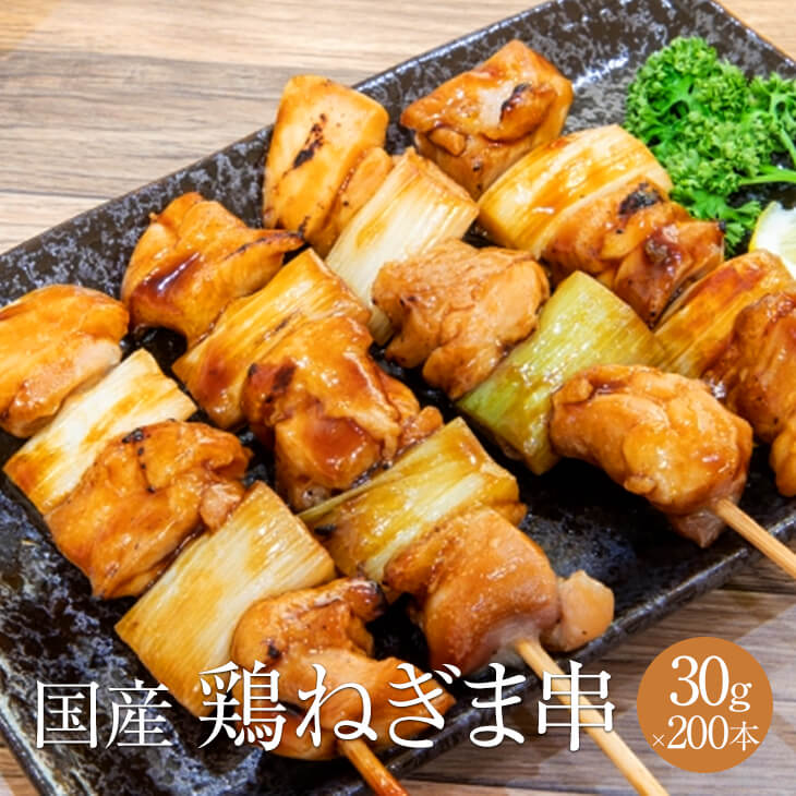 楽天市場】合計 50本 ねぎま 鶏モモ 鶏もも 鶏ねぎま串 1本30g