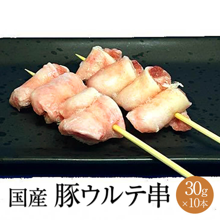 楽天市場】豚ウルテ 80g × 3パック コラーゲン 豚肉 豚 真空 焼肉 モツ煮込み もつ鍋 冷凍 国産 おつまみ セット バーベキュー ギフト  プレゼント 送料無料 サンシャインミート かごしまや : 鹿児島の食べ物等の通販かごしまや