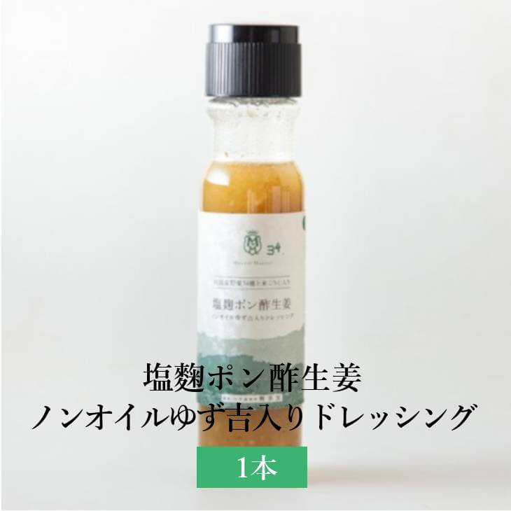 楽天市場】ドレッシング 焼きあご あご一匹入っています 200ml × 2本 あごだし あご あご出汁 出汁 福岡 送料無料 おだいどこ旬 かごしまや  : 鹿児島の食べ物等の通販かごしまや