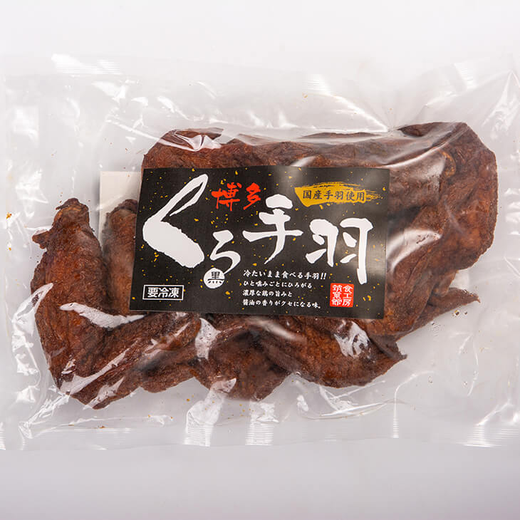 市場 まとめ買いセット 博多くろ手羽 チキン 鶏 宅飲み とり肉 × 10本入 揚げ物 手羽先唐揚げ 2セット 冷たいまま食べる 国産 鶏肉 若鶏  手羽先