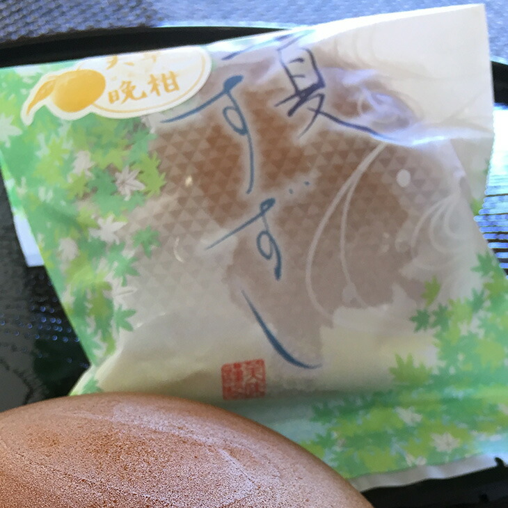 【季節商品】黒瀬のどら焼き5個入り(晩柑クリーム×5)