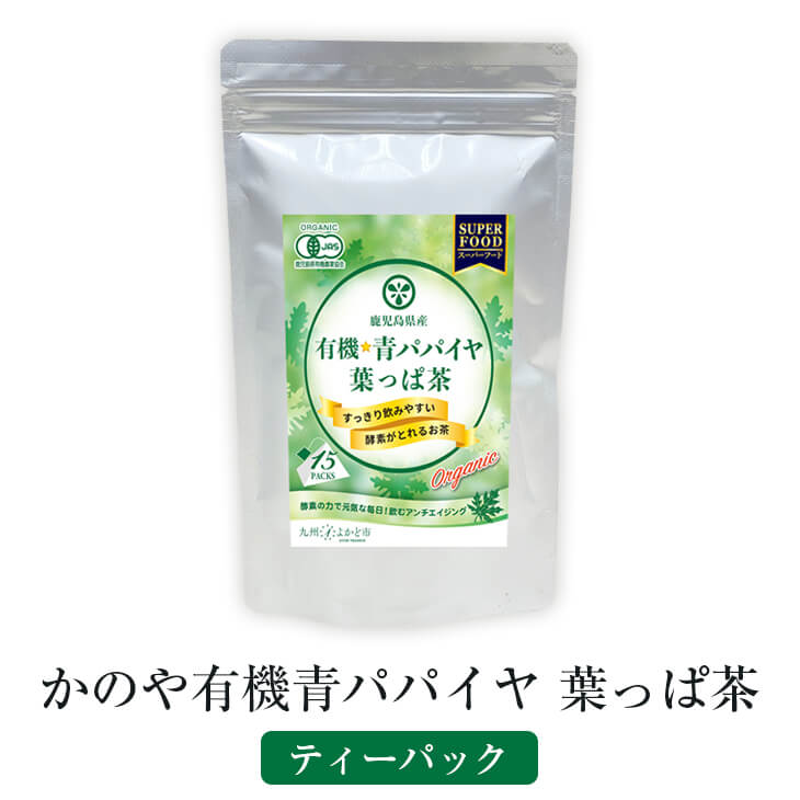 楽天市場】国産 青パパイヤ葉茶 50g ( グリーンパパイヤリーフ