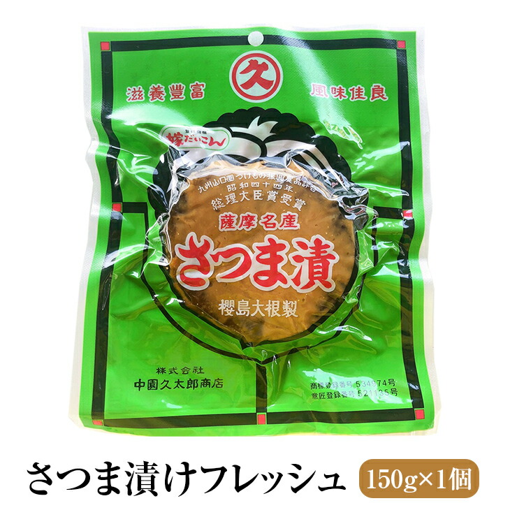 楽天市場】ご自宅用 選べる4種類セット(久太郎シリーズ9種類の中から) 選べる 漬物 つけもの 鹿児島 詰め合わせ 送料無料 食品 詰め合わせ  お茶請け ごはんのお供 中園久太郎商店 かごしまや : 鹿児島の食べ物等の通販かごしまや