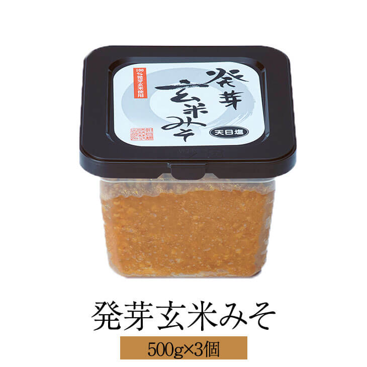 市場 発芽玄米みそ 3個 500ｇ 朝倉みそ 業務用 みそ 無添加 玄米みそ × 味噌 まとめ買い 玄米味噌