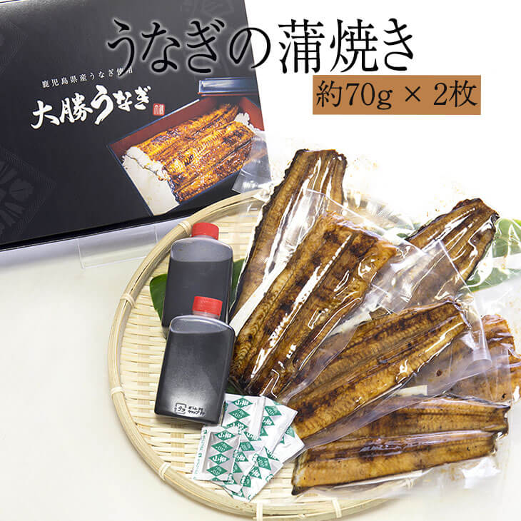 【土用の丑の日】 うなぎの蒲焼き 約70g×2枚/4枚/6枚/9枚 タレ・山椒付 国産鰻 鹿児島産 冷蔵便 土用丑 送料無料 グルメ プレゼント 内祝い お取り寄せグルメ 送料無料 ギフト 大勝うなぎ タビグルメ