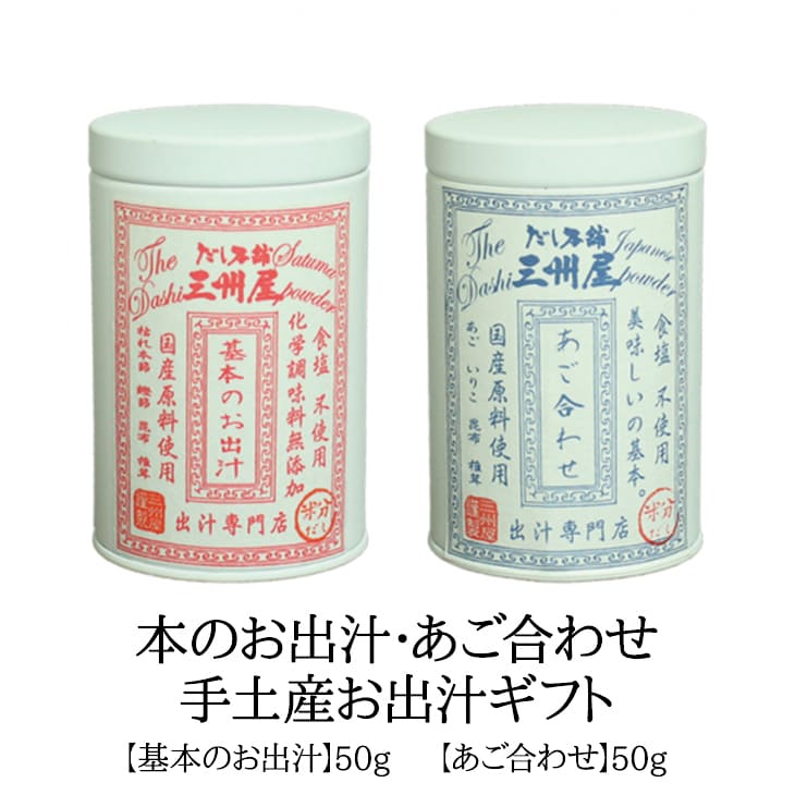 超可爱の ご飯のお供 至高のあおさギフト 詰め合わせ 瓶詰め お取り寄せ ギフト お中元 お歳暮 父の日 母の日 敬老の日 島のごちそう かごしまや ご飯のお供 お取り寄せ 百年漁師 ご飯のお供シリーズ あおさふりかけ 2個セット 詰め合わせ プレゼント ギフト お中元 お歳暮 父の日 母の日 敬老の日 島のご…