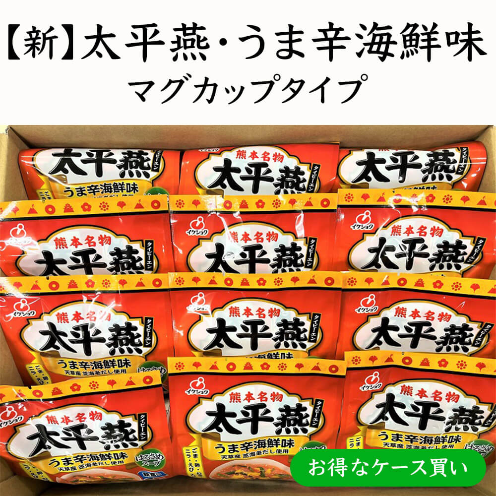 太平燕･うま辛海鮮味マグカップタイプ （お得なケース買い） 5食入×12袋 熊本名物 郷土料理 タイピーエン ご当地グルメ スープ 春雨 魚介エキス 唐辛子 簡単 インスタント お取り寄せ お土産 うまい おすすめ 常温 日持ち 人気 イケダ食品 タビグルメ