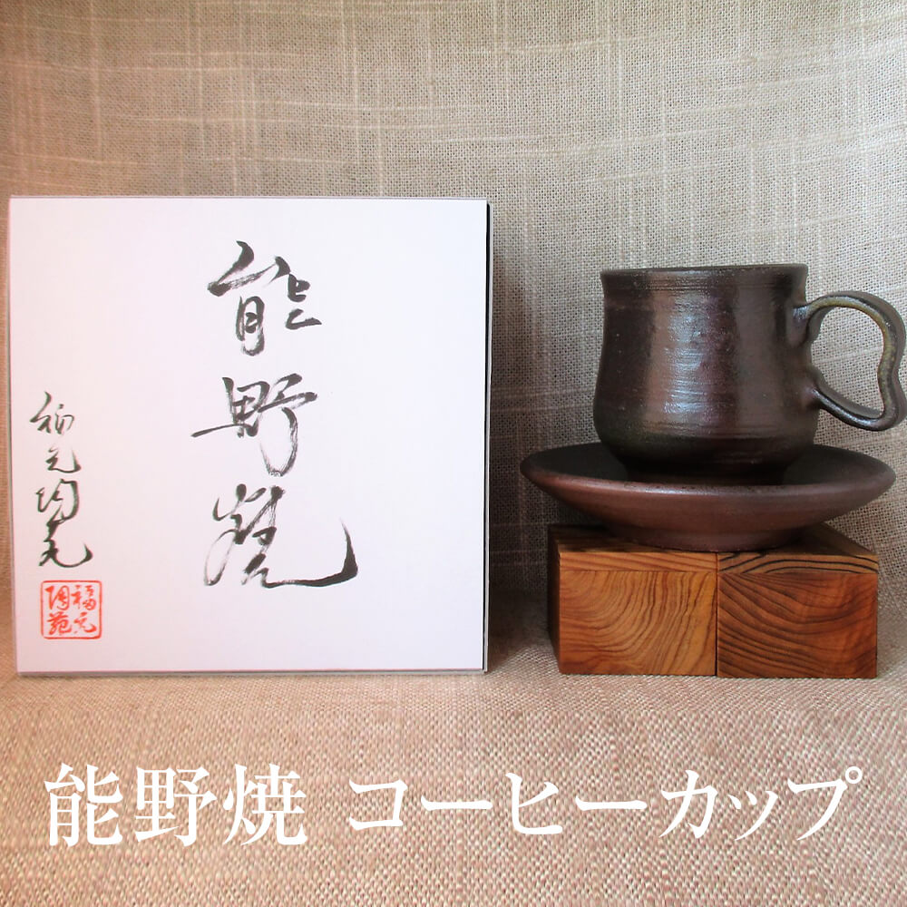 耶馬渓焼茶碗　耶馬渓焼　桐箱付き 耶馬渓焼窯元　吉村松月園　 耶馬渓焼辰砂茶碗 耶馬渓焼茶碗 耶馬渓焼 桐箱付き 耶馬渓焼窯元 吉村松月園 耶馬渓焼