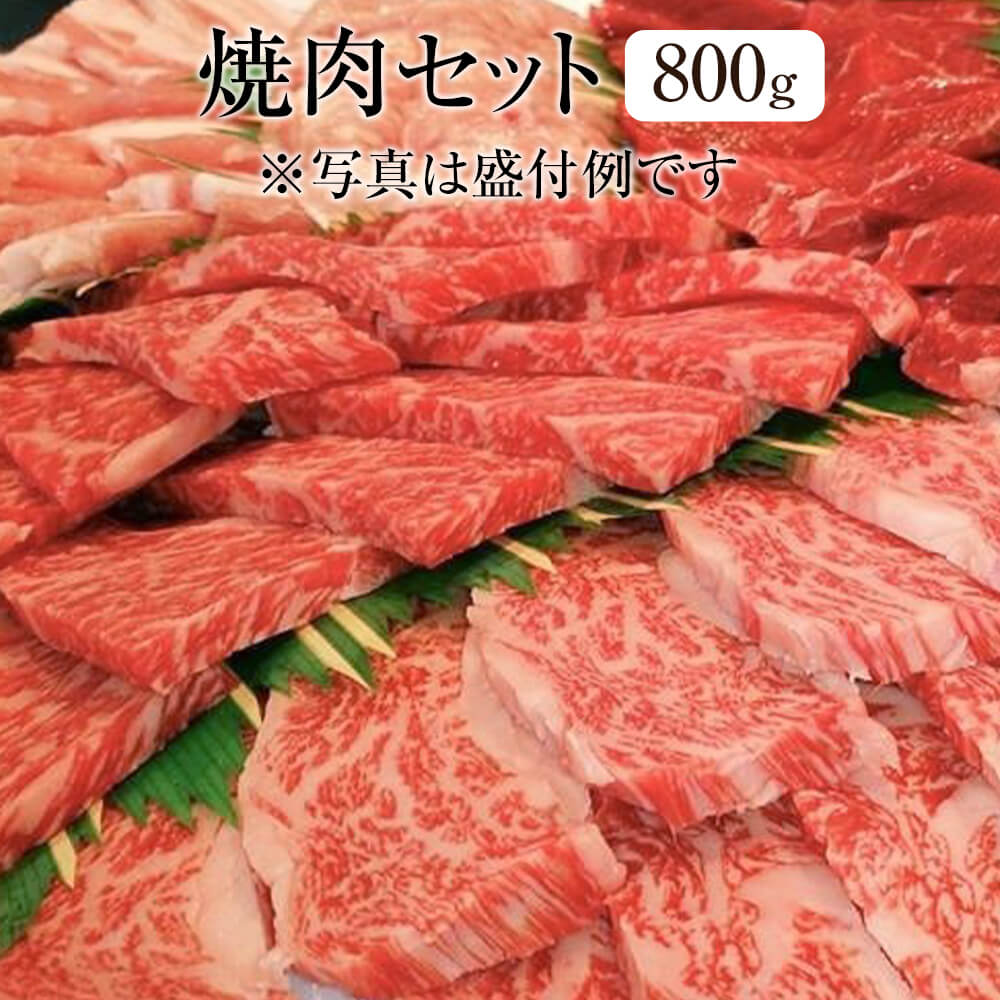 焼肉セット 黒毛和牛 国産豚 国産若鶏 800g 冷凍 冷凍便 牛 豚 鶏 肉 詰め合わせ ギフト プレゼント 贈り物 贈答用 ゼクストインターナショナル タビグルメ