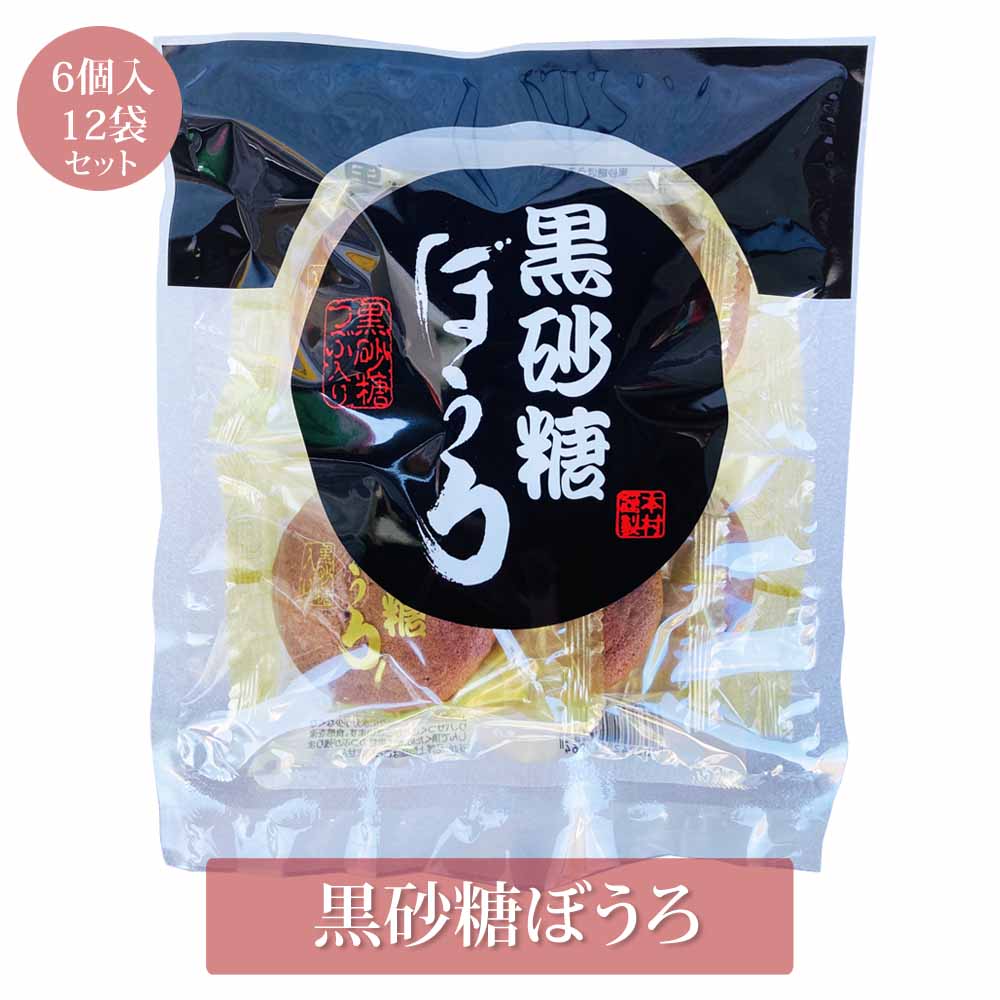 和菓子 青木 鹿児島丸ぼうろ 蔵 詰合せ 15枚入(黒糖、さつま芋
