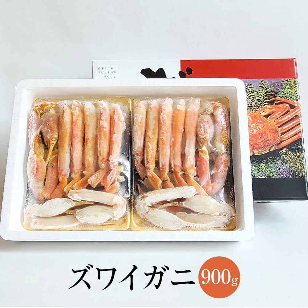900g 国内製造 ズワイ蟹 ハーフポーション ボイル 化粧箱 ズワイガニ 半むき身 むき身 ずわいがに 冷凍 カット済み ずわい蟹 脚 脚肉 肩 爪 肉 しゃぶしゃぶ 送料無料 年末 年末年始 長崎 丸政水産 タビグルメ