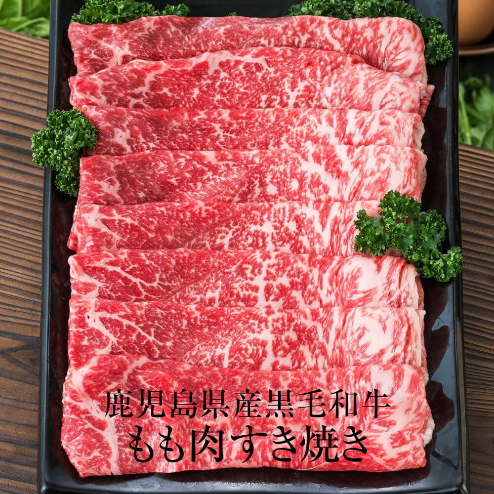 1kg 鹿児島産　黒毛和牛　A5 モモ 楽天市場】牛肉 鹿児島県産 黒毛和牛モモ 1kg 冷凍 牛 肉 国産