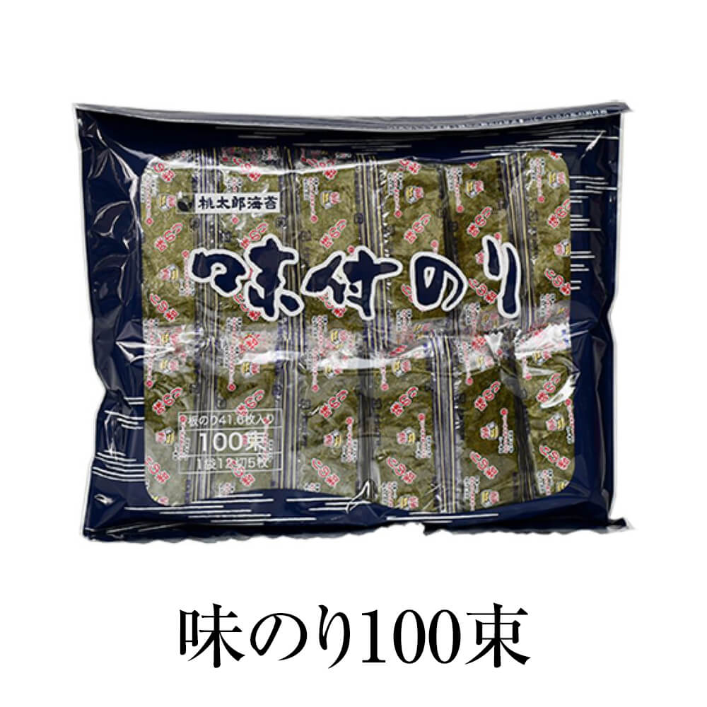 海苔 味のり 100束 国産 国産海苔 味付のり 味付海苔 大容量 送料無料 桃太郎海苔 タビグルメ