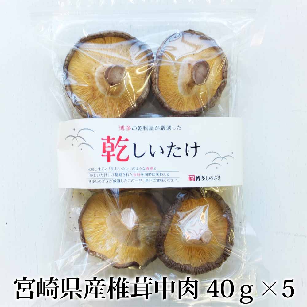 楽天市場】干ししいたけ 薄切り スライス 干し椎茸 30g ×3袋