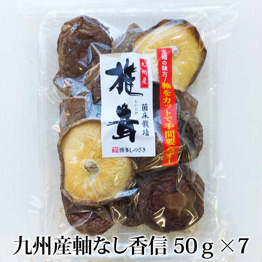 楽天市場】干し椎茸 大分産 どんこ 100g×5袋入 優良品 原木栽培