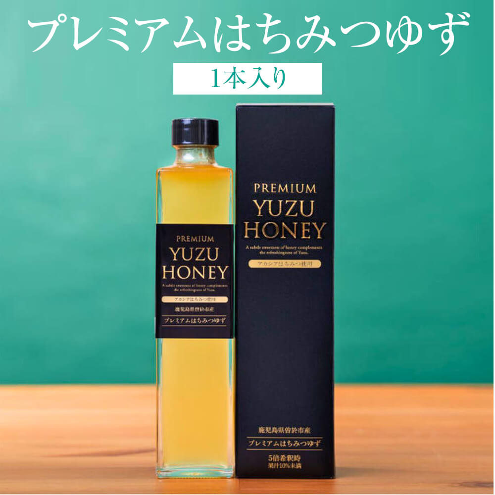 ハチミツ柚② はちみつドリンク（柚子）300ml【宅配便】 | HAKURAIDOU STORE
