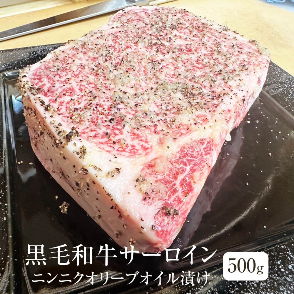 みは ページ 楽天市場】牛肉 黒毛和牛 サーロイン 2kg 500g × 4 ニンニク