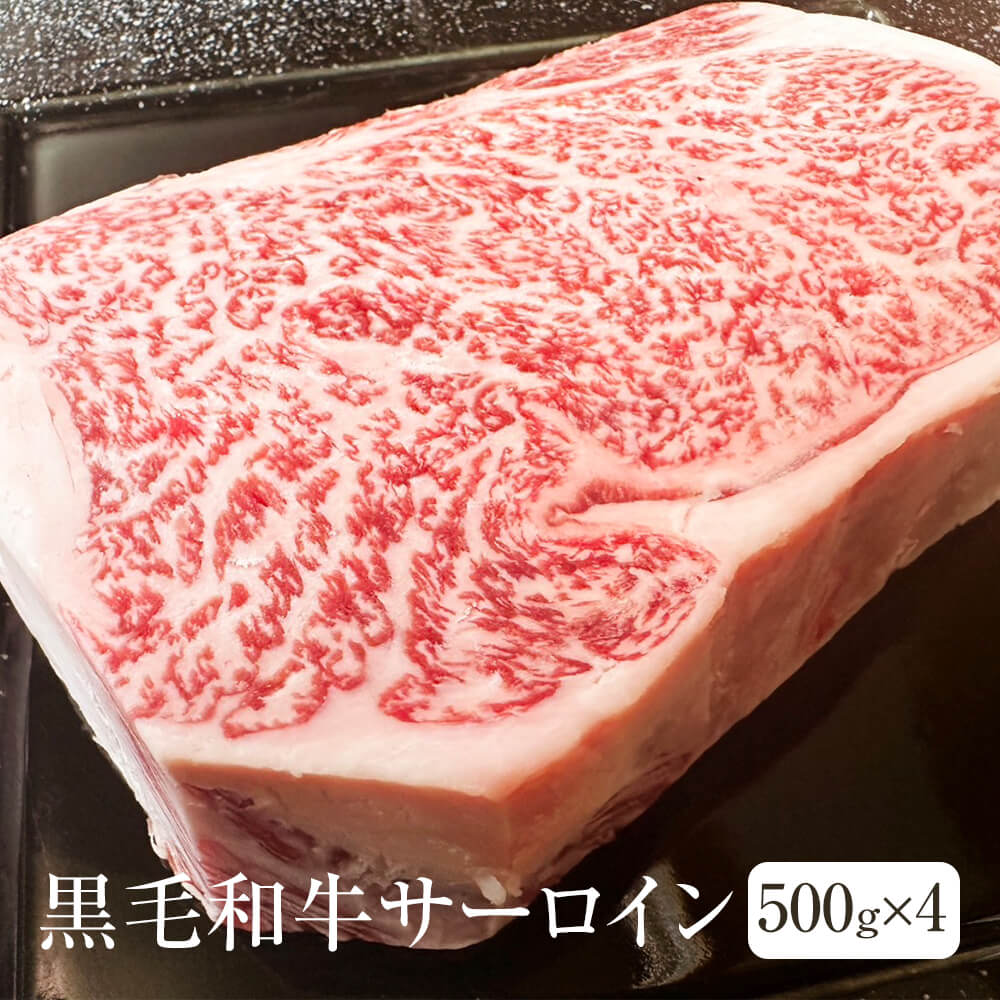Raku 楽天市場】牛肉 黒毛和牛 サーロイン 500g ブロックカット 冷凍