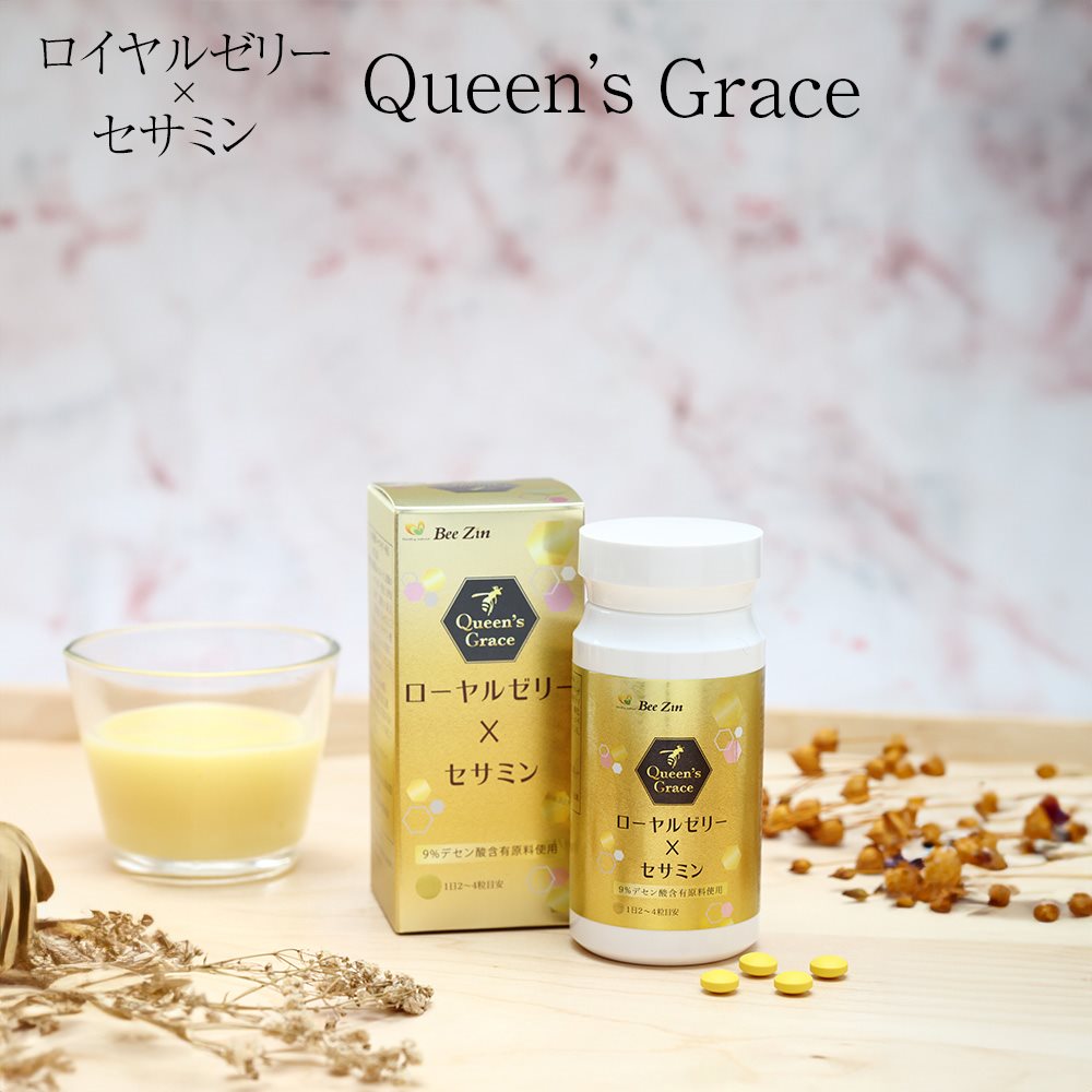 ローヤルゼリー Queen's Grace ローヤルゼリー セサミン 60粒 クイーンズグレース ごま デセン酸 シアル酸 スバメの巣 イムレー バイオテック株式会社 タビグルメ