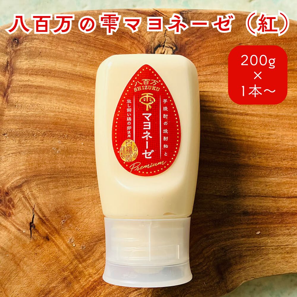 楽天市場】雫マヨネーゼ(大) 調味料 無添加 熟成 有機