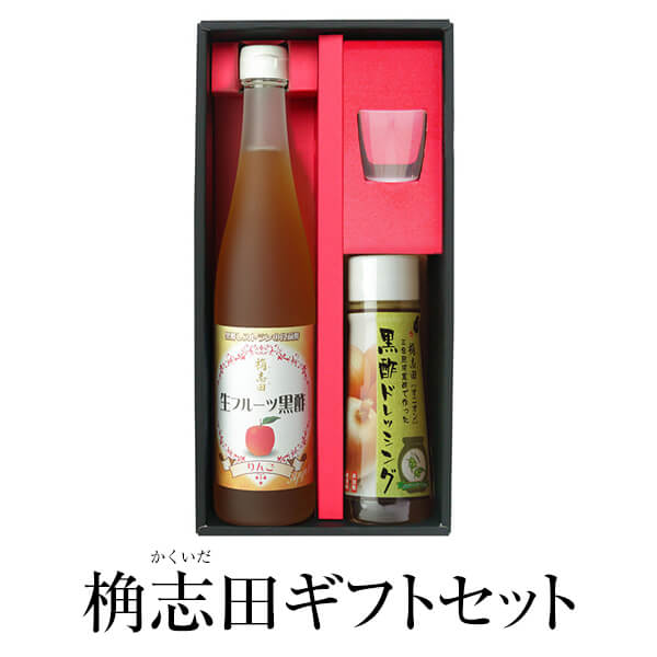 黒酢ドリンク 生フルーツ黒酢 りんご 黒酢ドレッシング オニオン ギフトセット 黒酢飲料 鹿児島 福山黒酢 ギフト 桷志田 タビグルメ