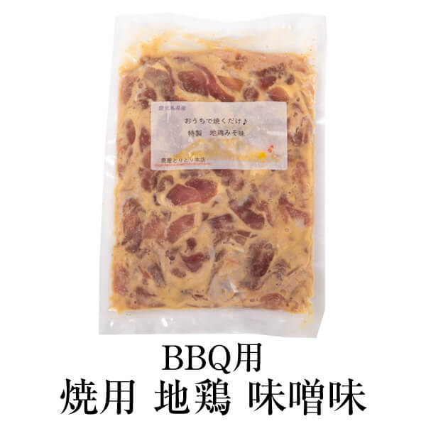 最安値挑戦 q 焼用 味付け地鶏もも 味噌味 500g 5袋セット 地鶏 鶏肉 もも 小分け 国産 九州産 鹿児島産 お中元 お正月 とりとり本店 かごしまや ポイント10倍 Cedeba Com Ar