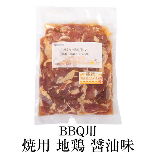 人気絶頂 楽天市場 q 焼用 味付け地鶏もも 醤油味 500g 5袋セット 地鶏 鶏肉 もも 小分け 国産 九州産 鹿児島産 お中元 お歳暮 お正月 送料無料 とりとり本店 かごしまや 鹿児島の食べ物等の通販かごしまや 再再販 Lexusoman Com