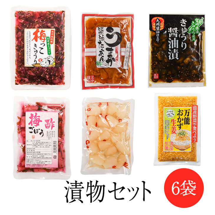 漬物 漬け物 梅っこきゅうり きゅうり醤油漬け うまか醤油たくあん 梅酢ごぼう 黒酢しょうが ピリ辛らっきょう きゅうり 梅 たくあん ごぼう 梅酢 醤油 黒酢 生姜 らっきょう ピリ辛 ご飯のお供 宮崎県 国産 詰め合わせ 送料無料 ヤマイチ農園合同会社様 かごしまや 新