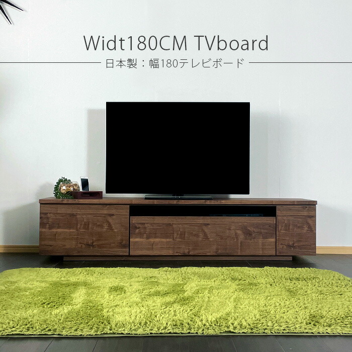 15日押さえる15%offクーポン券 テレビ受像機台 テレビ受像機ゲーム盤 幅180 成し遂げる品 日本製 今めかしい オシャレ 木製 北欧 納める ウォール中毒者柄 オーク材柄 リビング納める 国産品 大川調度品 赤銅色 自然的 至当 逃げ口必要経費並