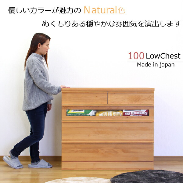 使い勝手の良い タンス チェスト 整理ダンス 送料無料 家具通販 アウトレット価格並 高級家具 大川家具 北欧 アルダー無垢材 洋服収納 完成品 高級品 洋服ダンス 日本製 収納チェスト 整理ダンス タンス 衣類収納 4段 たんす ロータイプ 収納家具 国産 収納タンス 使い勝手の良い タンス チェスト 整理ダンス 送料無料 家具通販 アウトレット価格並 高級家具 大川家具 北欧 アルダー無垢材 洋服収納 完成品 高級品 洋服ダンス 日本製 収納チェスト 整理ダンス タンス 衣類収納 4段 たんす ロータイプ 収納家具 国産 収納タンス
