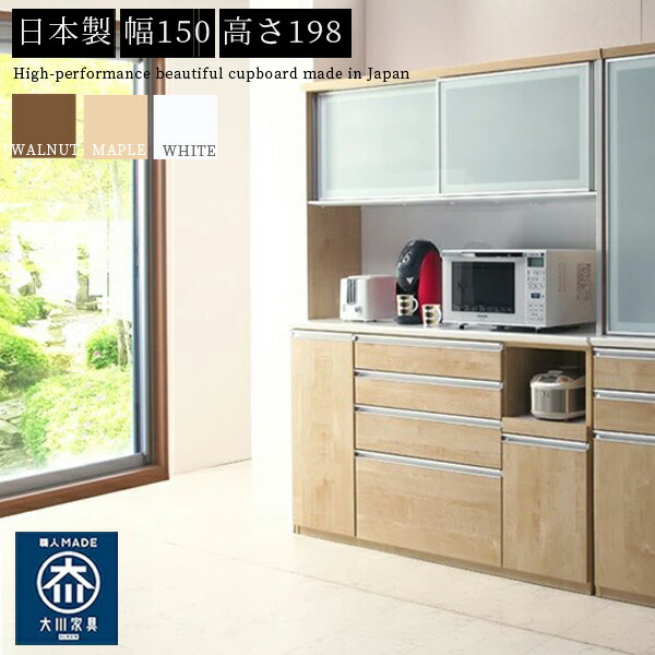 楽天市場】[開梱設置送料無料] キッチンボード 幅150cm 食器棚 引き戸